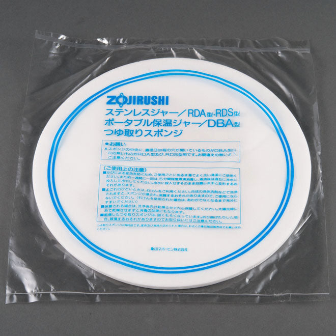 Sponge Disk for RDS-400/600 F0